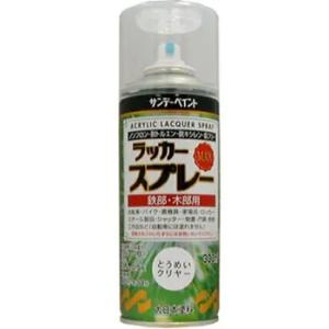 サンデーペイント ラッカースプレーMAX 300ml とうめいクリヤー 鉄部 木部用 平吹きタイプ