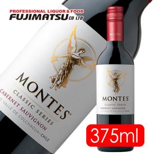 チリ ミディアムボディ モンテス 赤ワイン 375ml