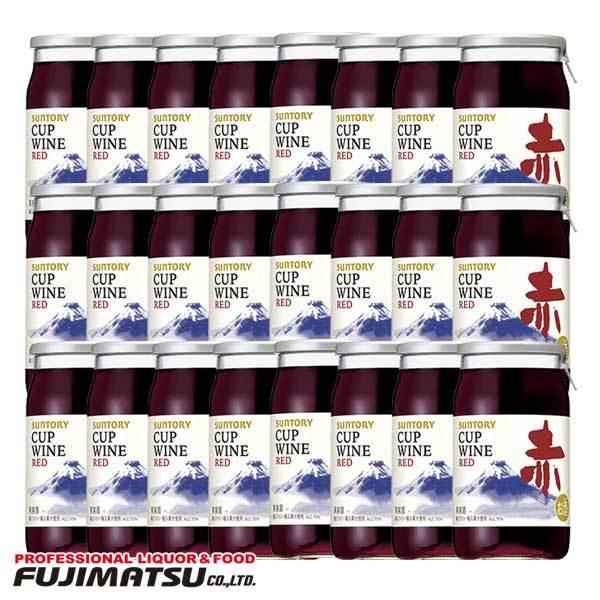 サントリー カップワイン 赤 180ml×24本[1ケース] ※2ケースまで1個口で発送可能   お...