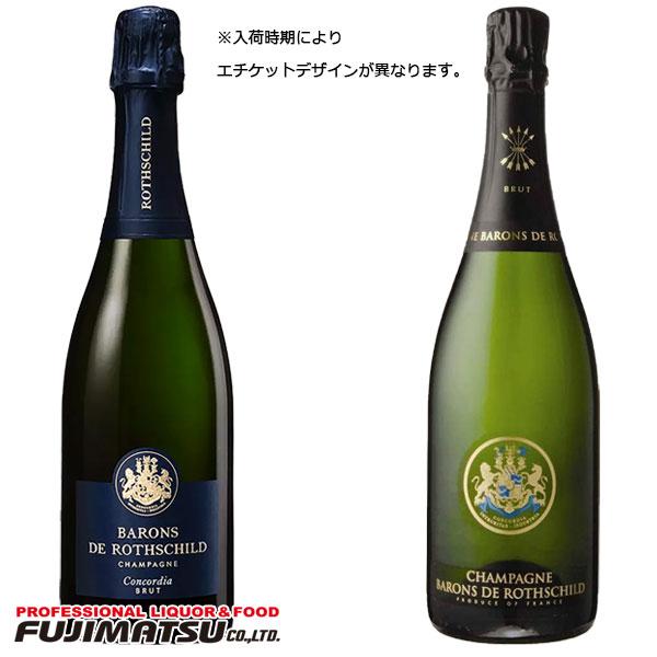 シャンパーニュ・バロン・ド・ロスチャイルド ブリュット 750ml ※12本まで1個口で発送可能 母...