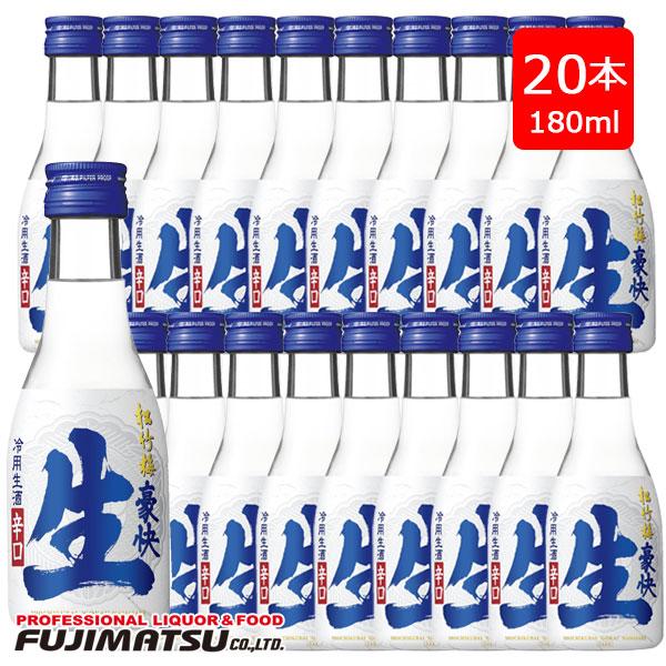 宝(タカラ)酒造 松竹梅「豪快」生酒 180ml×20本 【クール便発送】  お中元 暑中見舞い ギ...