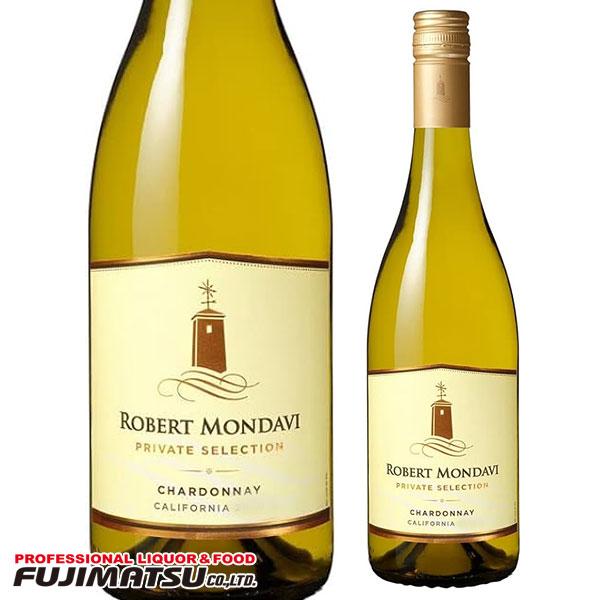 ロバート・モンダヴィ プライベート・セレクション シャルドネ 750ml ※12本まで1個口で発送可...