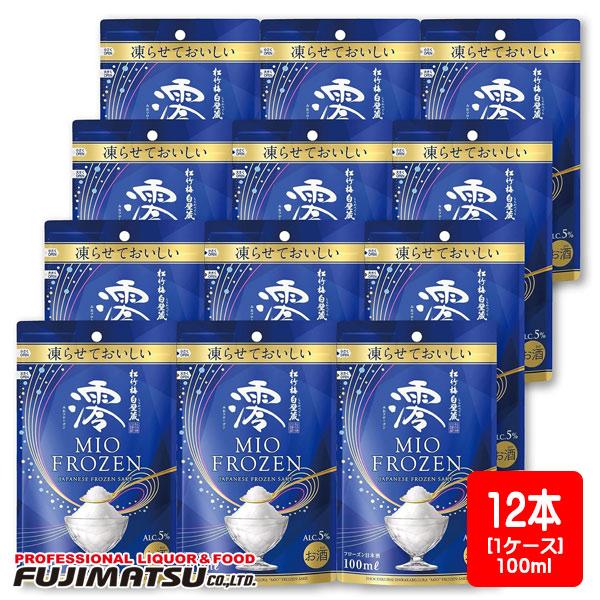 松竹梅 白壁蔵 「澪」 フローズン 100ml パウチ FROZEN ×12本　※常温発送致します。...