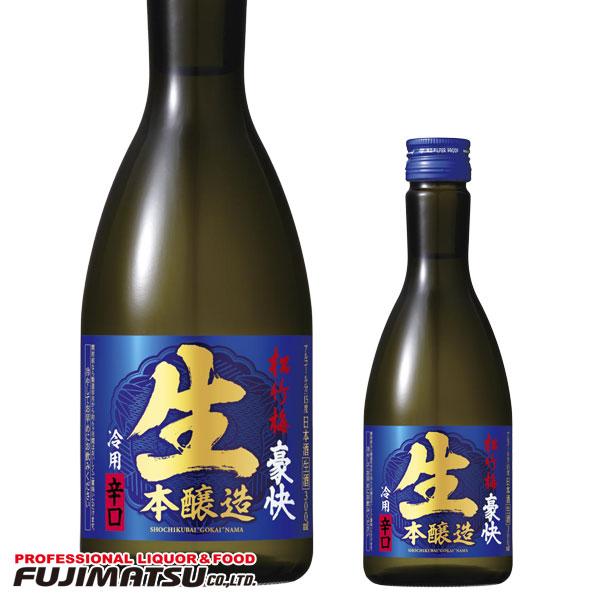 宝(タカラ)酒造 松竹梅「豪快」生酒 本醸造 300ml×1本※20本まで1個口で発送可能   お歳...