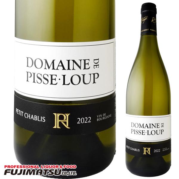 ドメーヌ ド ピスルー プチ シャブリ 750ml ※12本まで1個口で発送可能　  母の日 ギフト...