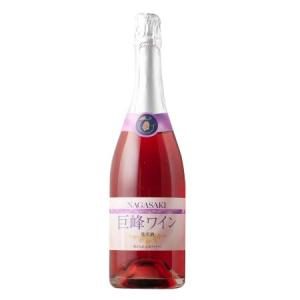 五島ワイナリー スパークリング 巨峰ワイン(ロゼ) 750ml