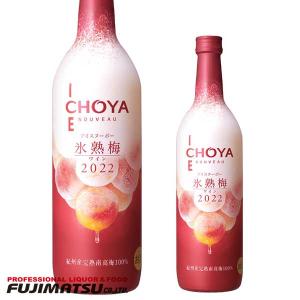 CHOYA ICE NOUVEAU 氷熟梅ワイン 2022 720ml 敬老の日 ハロウィン ギフト 御祝 熨斗