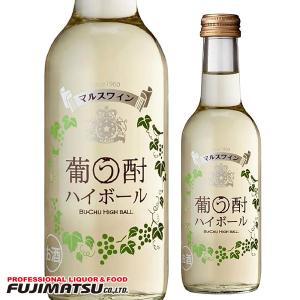 【セール品】 葡う酎ハイボール マルス山梨ワイナリー 本坊酒造 250ml ぶうちゅう ワインハイボール 母の日 父の日 就職 退職 御祝 熨斗の商品画像