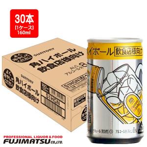 Suntory 角ハイボール 160ml ×57缶　 350ml×13缶 サントリー 角ハイボール 缶 160ml×30本 : 御用蔵 大川 - 通販