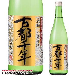 英勲 古都千年 純米吟醸 720ml【京都 地酒】※12本まで1個口で発送可能  お中元 暑中見舞い ギフト 御祝 熨斗
