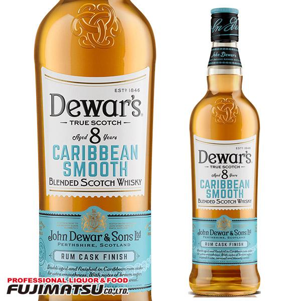 【期間限定セール価格】デュワーズ カリビアンスムース 8年 700ml 箱なし Dewers   お...