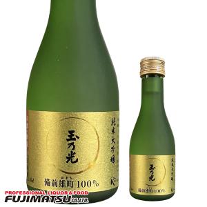 玉乃光酒造 純米大吟醸 備前雄町 180ml  12本まで1個口で発送可能 クリスマス お歳暮 ギフト 御祝 熨斗