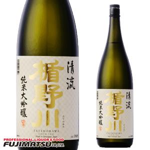 楯野川酒造 純米大吟醸 清流 1800ml ※6本まで1個口で発送可能   父の日 暑中見舞い ギフト 御祝 熨斗