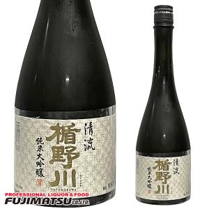 楯野川酒造 純米大吟醸 清流 720ml ※12本まで1個口で発送可能   母の日 ギフト 御祝 熨斗