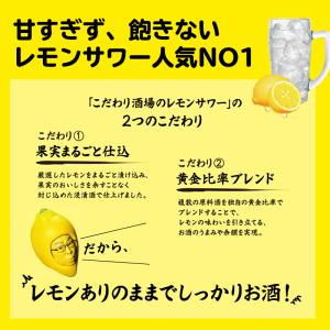 【専用タンブラー付】こだわり酒場のレモンサワー...の詳細画像1