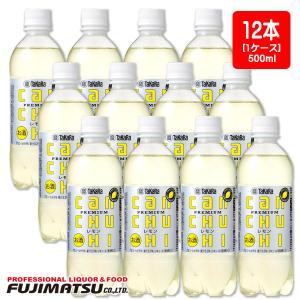 宝(タカラ)酒造 TaKaRa タカラcanチューハイ 【レモン】 ペット 500ml×12本 母の日 父の日 就職 退職 ギフト 御祝 熨斗｜fujimatsu-store