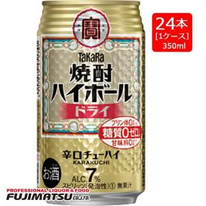 タカラ 焼酎ハイボール 宝 焼酎 ハイボール ドライ 500ml 缶 1ケース