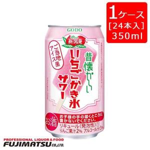 合同酒精 昔懐かしい いちごかき氷サワー 350ml缶×24本  2ケースまで1個口で発送 お中元 暑中見舞い ギフト 御祝 熨斗
