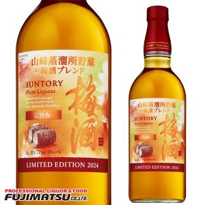 【限定品】サントリー梅酒 山崎蒸溜所貯蔵梅酒ブレンド 完熟梅 750ml瓶 母の日 父の日 就職 退職 ギフト 御祝 熨斗｜業務用酒販 ふじまつ ヤフー店