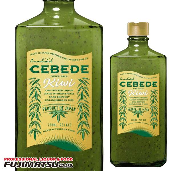 CEBEDE KIWI (セベデ キウイ) 720ml　母の日 父の日 就職 退職 御祝 熨斗 ギフ...