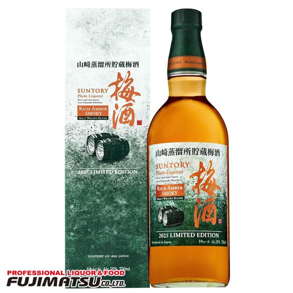 サントリー梅酒 山崎蒸溜所貯蔵梅酒 リッチアンバースモーキー 750ml瓶 ハロウィン ギフト 御祝...