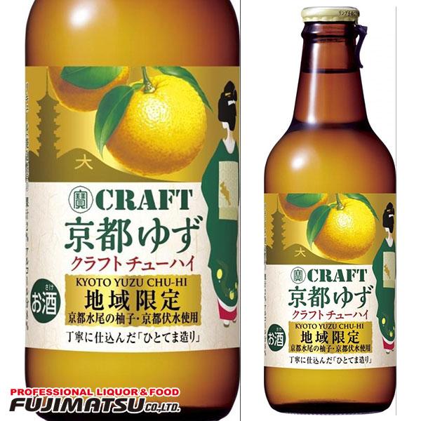 【地域限定】宝(タカラ)酒造 寶CRAFT クラフトチューハイ [京都ゆず] 水尾の柚子、京都伏水使...