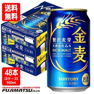 ザ・プレミアムモルツ サントリー 350ml×24本 ※2ケースまで1個口で発送
