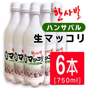生マッコリ ハンサバル 度数の商品一覧 通販 Yahoo ショッピング