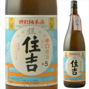 樽平酒造 銀 住吉 特別純米酒(+5)1800ml※6本まで1個口で発送可能   父の日 暑中見舞い ギフト 御祝 熨斗