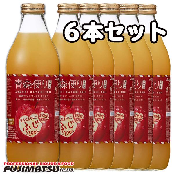 ヤエス 青森便り ふじ 瓶 1000ml×6本(リンゴジュース、りんごジュース、林檎ジュース、アップ...