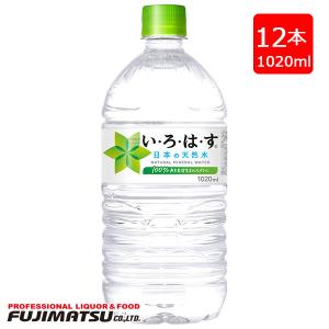 【訳アリ 賞味期限　25/12】い・ろ・は・す 天然水 PET 1020ml×12本(1ケース) ※12本(1ケース)まで1個口で発送可能 ホワイトデー ギフト 御祝 熨斗 ミネラルウォーター、水の商品画像