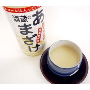 ぶんご銘醸 麹天然仕込 酒蔵の甘酒 985g(...の詳細画像1