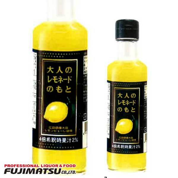 中村キャプテン 大人のレモネードのもと 200ml (広島県大長産レモンピューレ使用) ※12本まで...