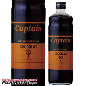 中村商店 キャプテン カフェスタイルショコラシロップ 600ml瓶×12本入