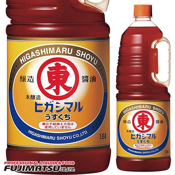ヒガシマル醤油 うすくちしょうゆ 1.8L 薄口醤油   お歳暮 ギフト 御祝 熨斗