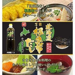 北海道 万能 根昆布だし 1L ベル食品 ハロ...の詳細画像1