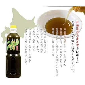 北海道 万能 根昆布だし 1L ベル食品 ハロ...の詳細画像2