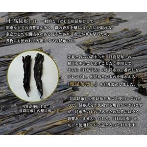 北海道 万能 根昆布だし 1L ベル食品 ハロ...の詳細画像3