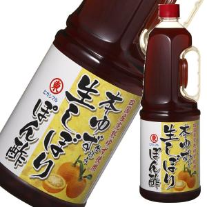 ヒガシマル 本ゆず仕込み 生しぼりぽん酢 業務用1.8L 母の日 父の日 就職 退職 ギフト 御祝 熨斗