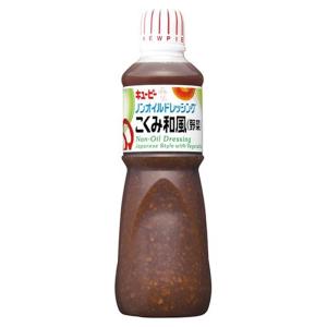 【キューピー】ノンオイルドレッシング こくみ和風野菜業務用 1000ml 母の日 父の日 就職 退職 ギフト 御祝 熨斗｜fujimatsu-store