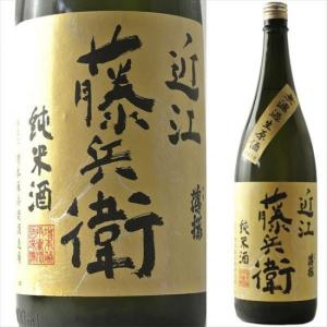 増本酒造場 近江藤兵衛(おうみとうべえ) 純米無濾過生原酒 1800ml 【クール便発送】※6本まで1個口で発送可能 母の日 父の日 就職 退職 ギフト 御祝 熨斗