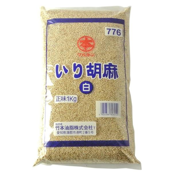 マルホン いり胡麻 白 1kg 母の日 父の日 就職 退職 ギフト 御祝 熨斗