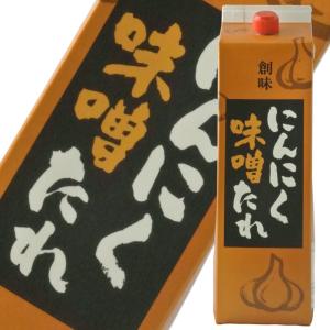 創味食品 にんにく味噌たれ 2kg 母の日 父の日 就職 退職 ギフト 御祝 熨斗｜fujimatsu-store