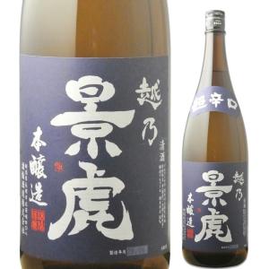 越乃景虎 超辛口本醸造 1800ml(1800ml) ※6本まで1個口で発送可能   母の日 ギフト 御祝 熨斗