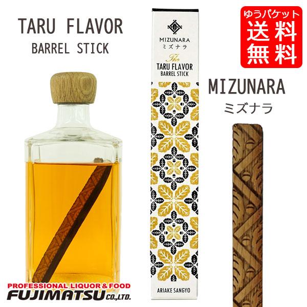 【ゆうパケット送料無料】タルフレーバー ミズナラ(箱入り)  水楢 樽フレーバー スティック バレル...