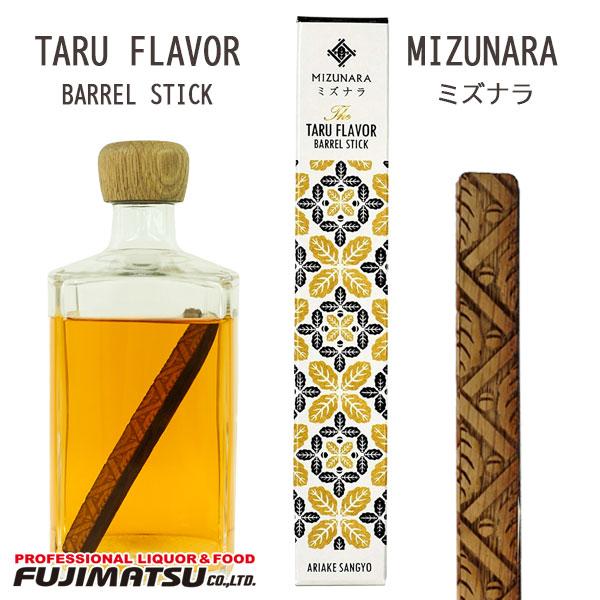 タルフレーバー ミズナラ(箱入り) 水楢 樽フレーバー スティック バレル TARU FLAVOR ...