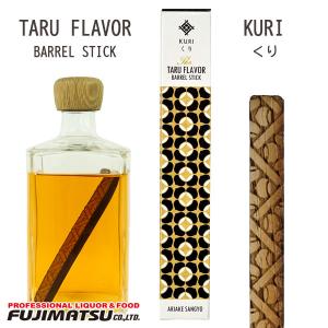 ゆうパケット送料無料】タルフレーバー くり(箱入り) 栗 樽フレーバー