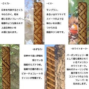 タルフレーバー アメリカンホワイトオーク(袋入...の詳細画像3