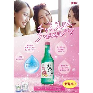 眞露 JINRO チャミスル すもも 13° ...の詳細画像1
