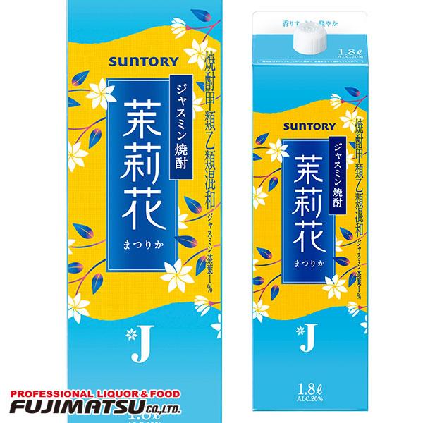 サントリー ジャスミン焼酎 茉莉花(まつりか) 1.8L 母の日 父の日 就職 退職 ギフト 御祝 ...